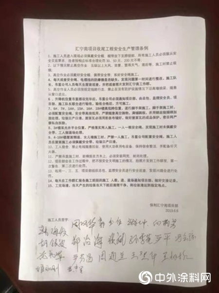 “天汇之镜，匠心之韵”——保利天汇·汇宁苑外墙保温工程简析"
138667"