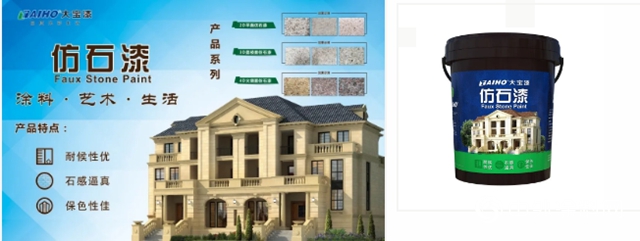 大宝仿石漆，助力美丽乡镇建设"
138691"