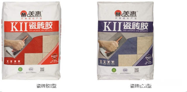 美惠KII瓷砖胶I型和II型差别在哪，你真的清楚吗？"
138758"
