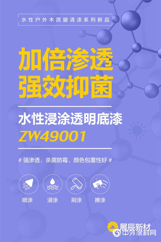 展辰家具漆：性能优越！耐候水性户外木质窗的奥秘在这里