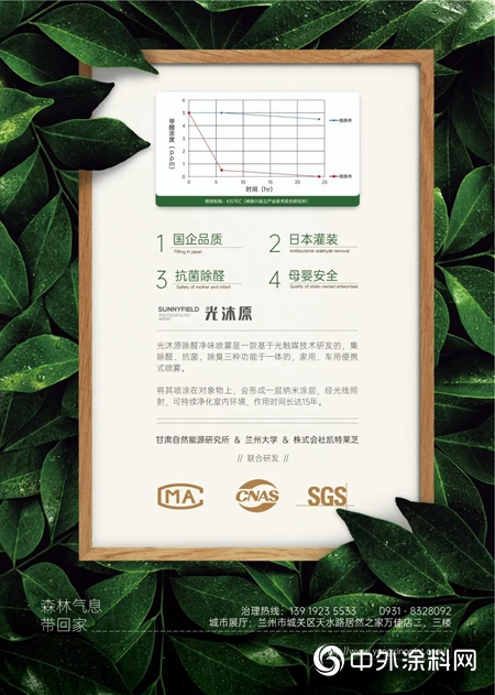 西北永新涂料：新启程、新担当、新作为