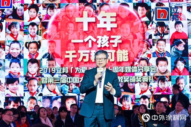 当立邦公益遇上美育：集万般宠爱于一色 ｜立邦系列2