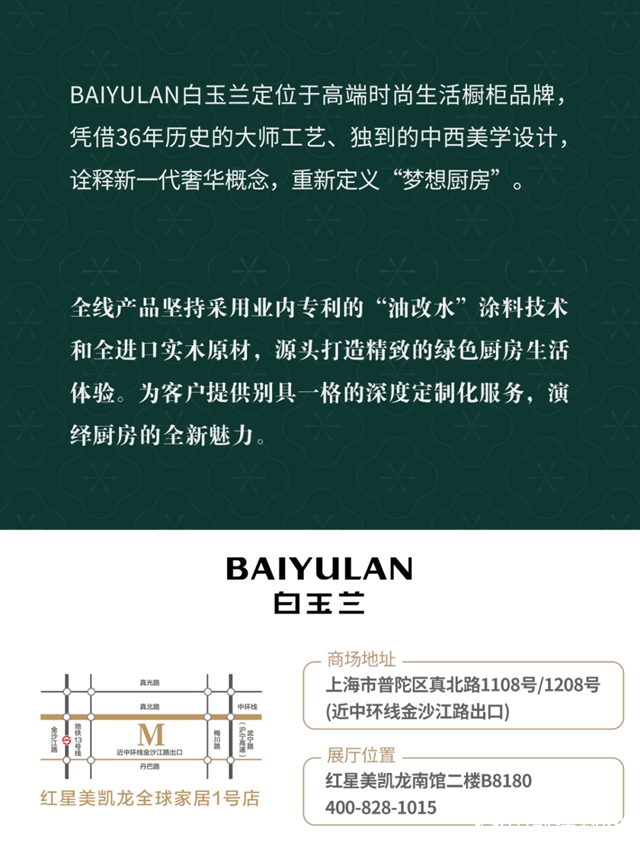 BAIYULAN白玉兰举行经销商签约授权仪式，现已开启合作签约"139127"