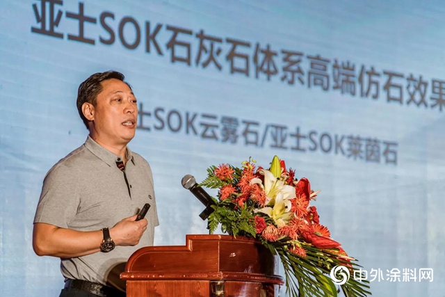 千亿商机，为你而来｜2020亚士SOK经销商大会暨新零售尝鲜会圆满召开