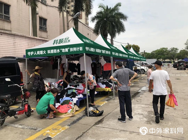 为地摊人遮风挡雨  科顺防水送大伞帐篷"139210"