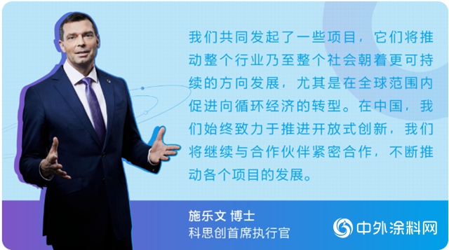 同济-科思创创新研究院与未来同行