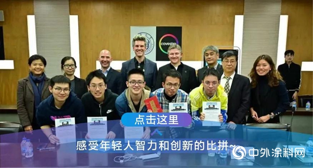 同济-科思创创新研究院与未来同行
