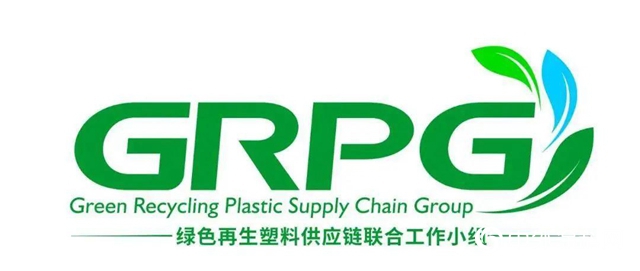 循环经济｜科思创加入绿色再生塑料供应链联合工作组