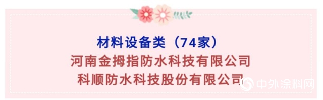 北新金拇指荣获千亿级地产企业中梁地产2019年度优秀战采合作供方