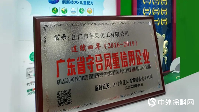 这家企业真牛！连续四年获得“广东省守合同重信用企业”荣誉称号"
139450"