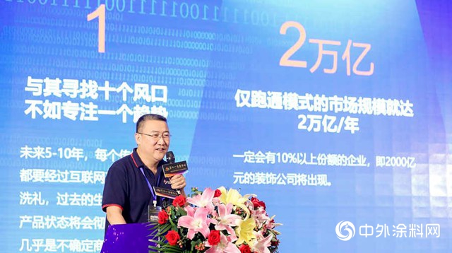 孟艟：产业互联构建涂保产业发展新模式