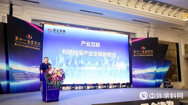 孟艟：产业互联构建涂保产业发展新模式