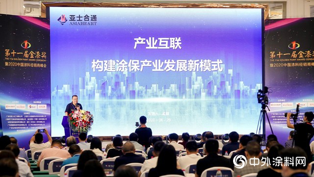 孟艟：产业互联构建涂保产业发展新模式