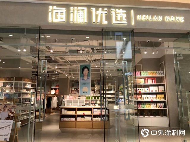 大正彩翼成为全国著名海澜优选生活馆指定合作伙伴