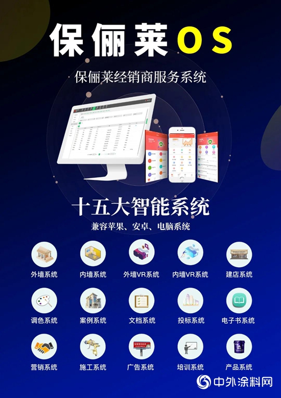 行业风向标｜保俪莱邀您参加2020年广州建博会