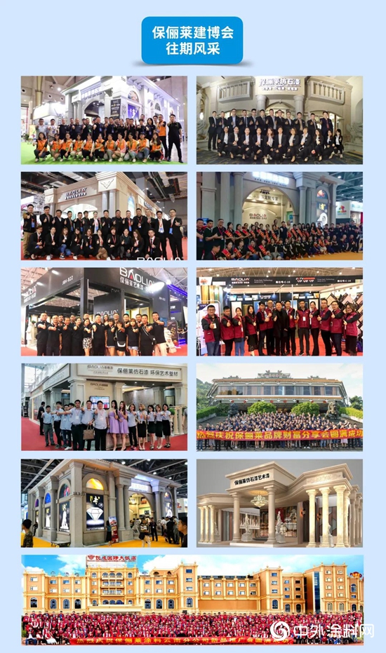 行业风向标｜保俪莱邀您参加2020年广州建博会