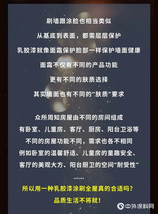 华润漆：SOLO还是成团？火热夏天，一起乘风破浪吧