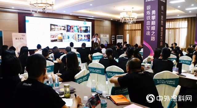 荷兰蔻帝开启2020全国培训大会新征程"
140113"