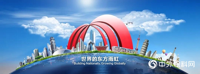 东方雨虹(ORIENTAL YUHONG)“中国500强”！