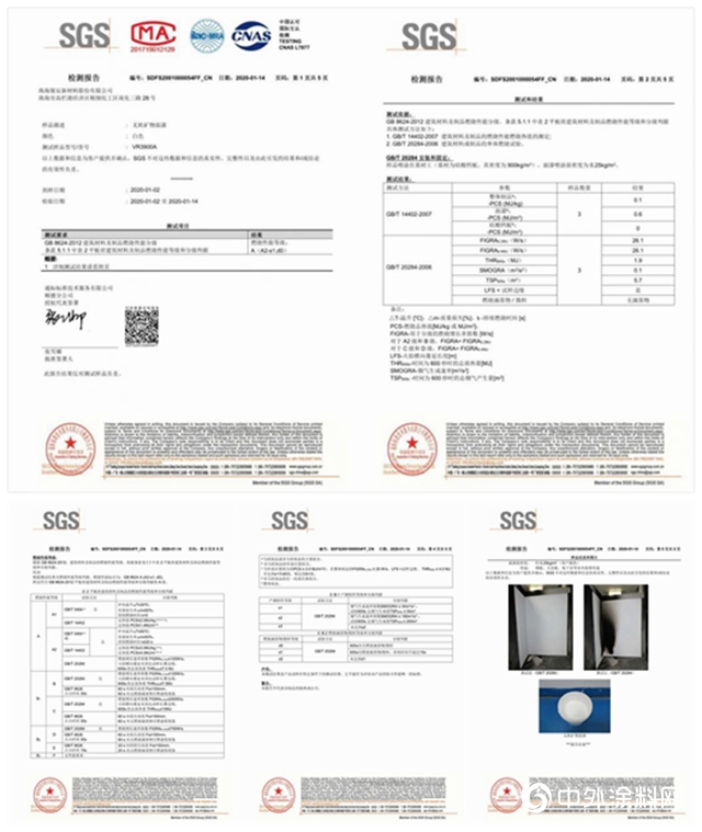 经典漆新品上市｜无机涂料，为您的安全加一道防线！