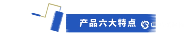 经典漆新品上市｜无机涂料，为您的安全加一道防线！