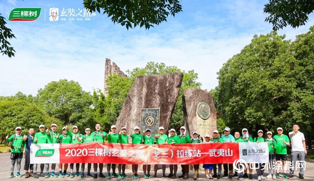 三棵树戈三领导力实践营武夷山拉练活动圆满结束"
140367"