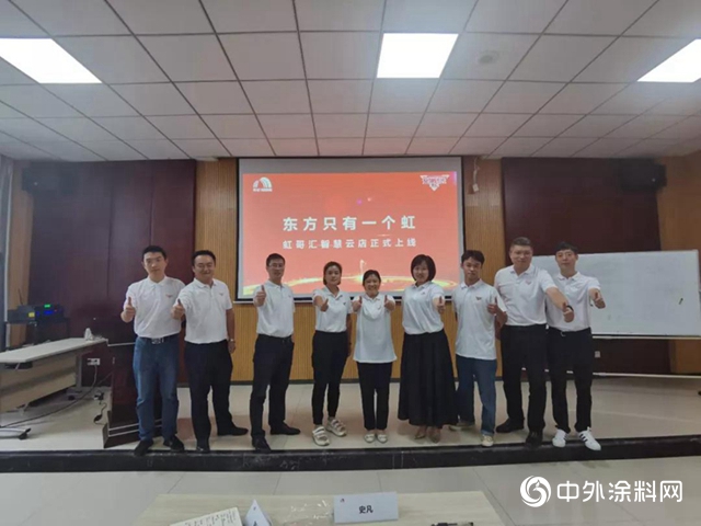 金牌店长见证虹哥汇智慧云店正式上线！"
140390"