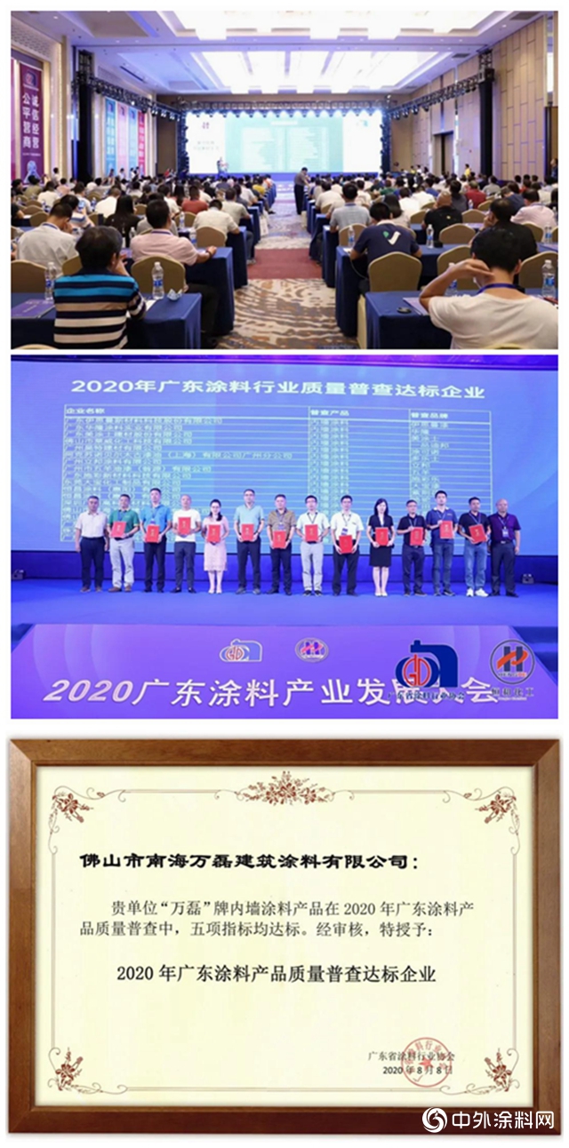 万磊涂料：质量？我们可是靠质量吃饭的哦！"140400"