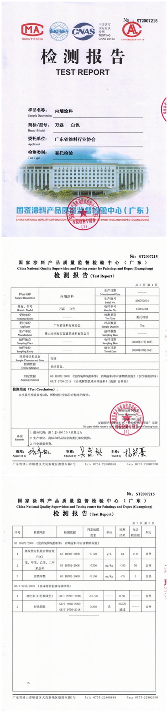 万磊涂料：质量？我们可是靠质量吃饭的哦！"140400"