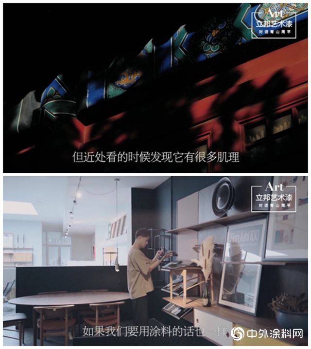 立邦联合青山周平，将艺术之美赋能家居生活