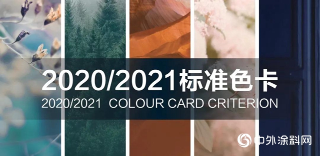 2021嘉宝莉家具漆治愈色，来了