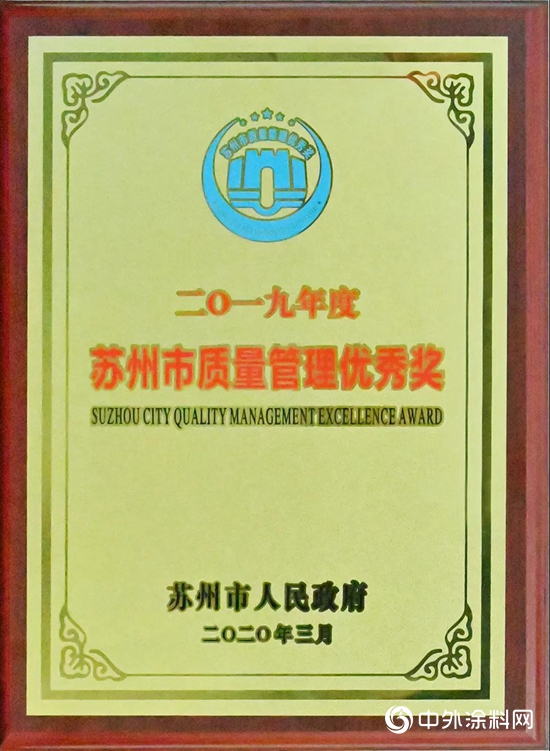 凯伦股份荣获“苏州市质量管理优秀奖” 唐山生产基地获颁“科技小巨人”称号"
140506"