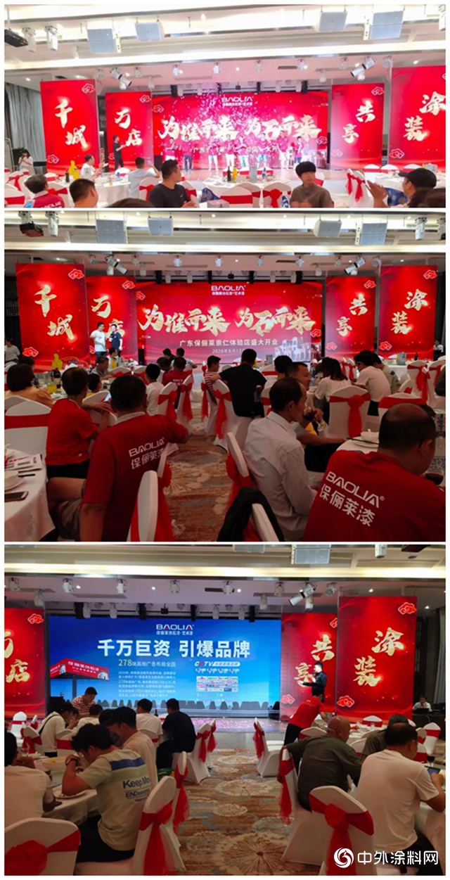 保俪莱江西崇仁、浙江桐庐、广西容县三店盛大开业，谁与争锋！"
140531"