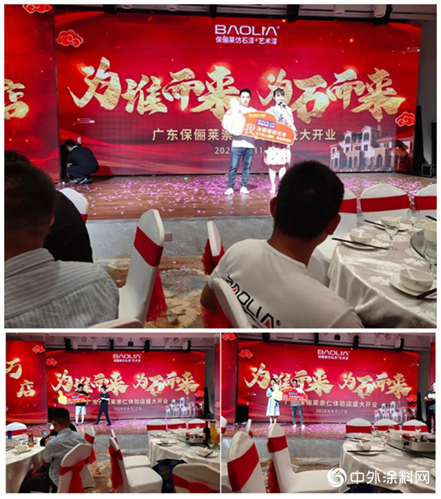 保俪莱江西崇仁、浙江桐庐、广西容县三店盛大开业，谁与争锋！"
140531"