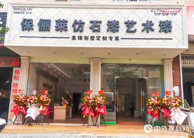 保俪莱江西崇仁、浙江桐庐、广西容县三店盛大开业，谁与争锋！"
140531"