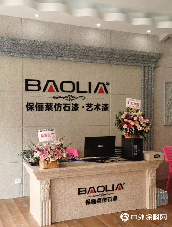 保俪莱江西崇仁、浙江桐庐、广西容县三店盛大开业，谁与争锋！"
140531"
