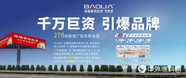 保俪莱江西崇仁、浙江桐庐、广西容县三店盛大开业，谁与争锋！"140531"