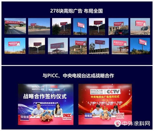 保俪莱江西崇仁、浙江桐庐、广西容县三店盛大开业，谁与争锋！"
140531"