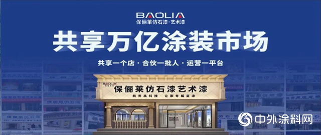 保俪莱江西崇仁、浙江桐庐、广西容县三店盛大开业，谁与争锋！"
140531"