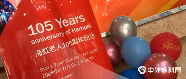 百年征程 不忘初心｜庆祝海虹老人105周年