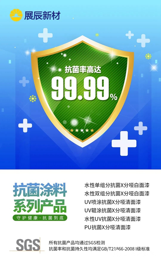 99.99%抗菌｜为家具健康升级而来