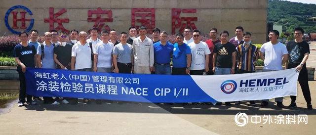 海虹老人NACE CIP 内训课程来袭