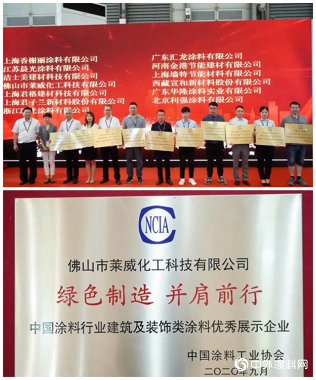 遇见一品迪邦｜2020中国国际涂料博览会"
140924"