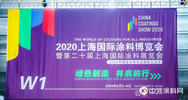 【湘江涂料】与2020涂博会相遇在时光隧道里"
140940"