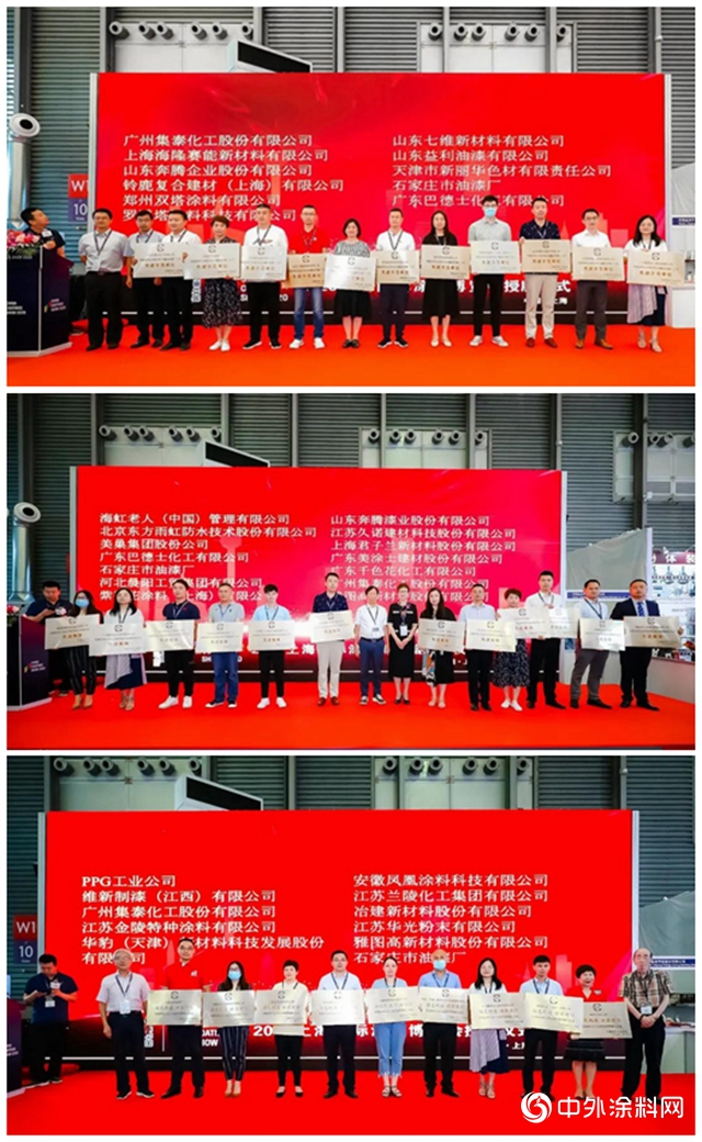 集泰水性漆亮相2020中国国际涂料博览会"140952"