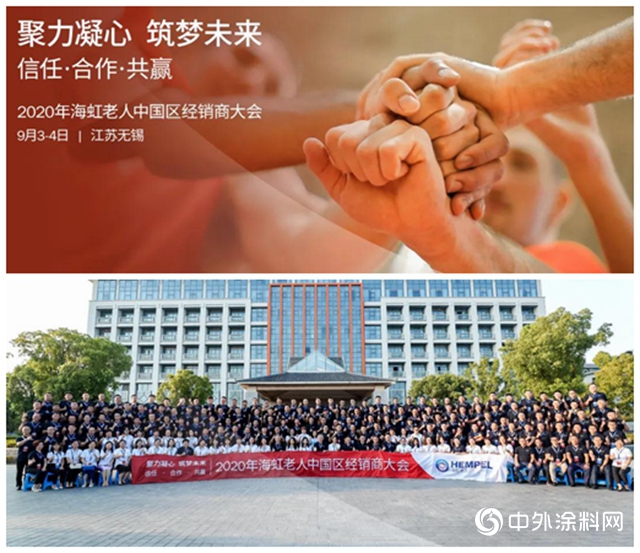 2020年海虹老人中国区经销商大会圆满举行"
140963"