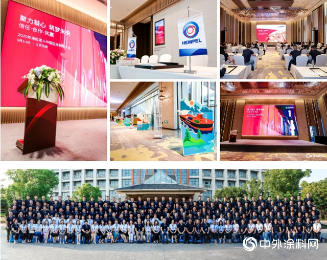 2020年海虹老人中国区经销商大会圆满举行"140963"