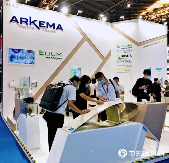阿科玛首次亮相2020中国国际复合材料展"141011"