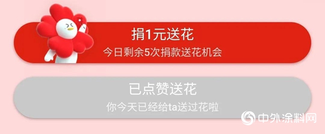 99公益日，三棵树邀您解锁更多花样新玩法！"
141015"