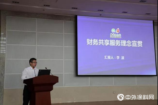 龙佰集团召开NCC云平台财务共享中心项目启动会